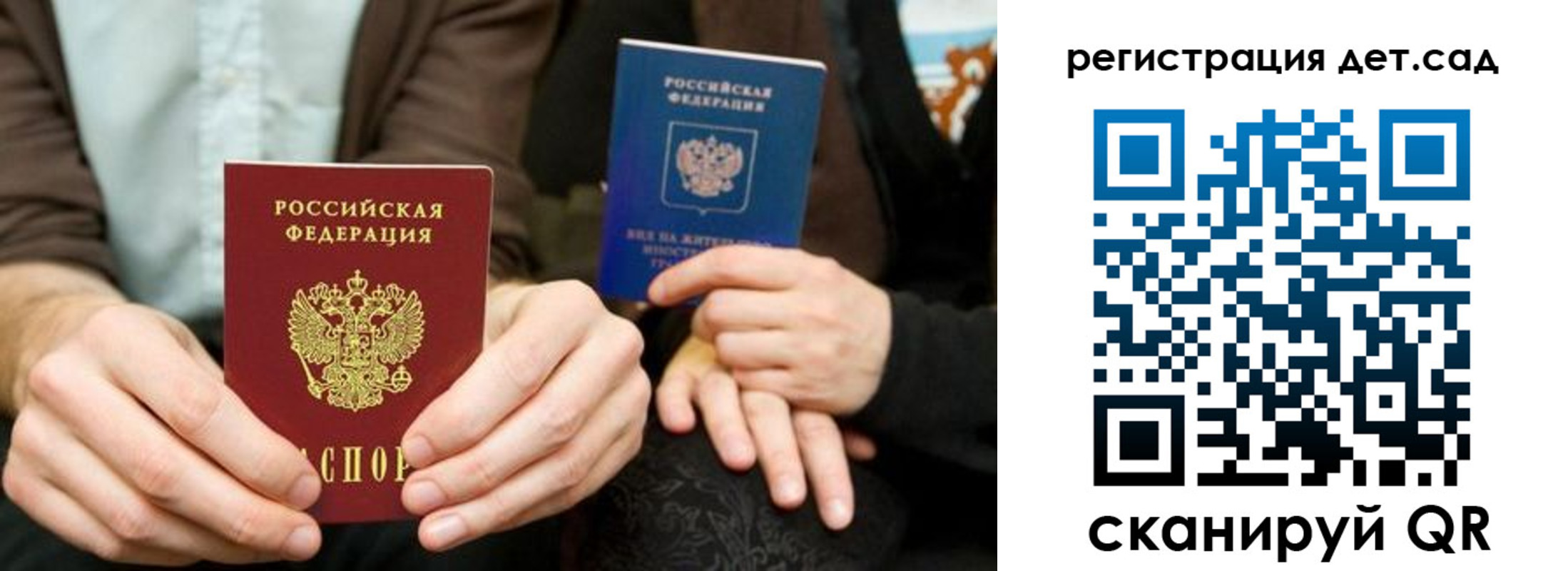 прописка в Давлеканово