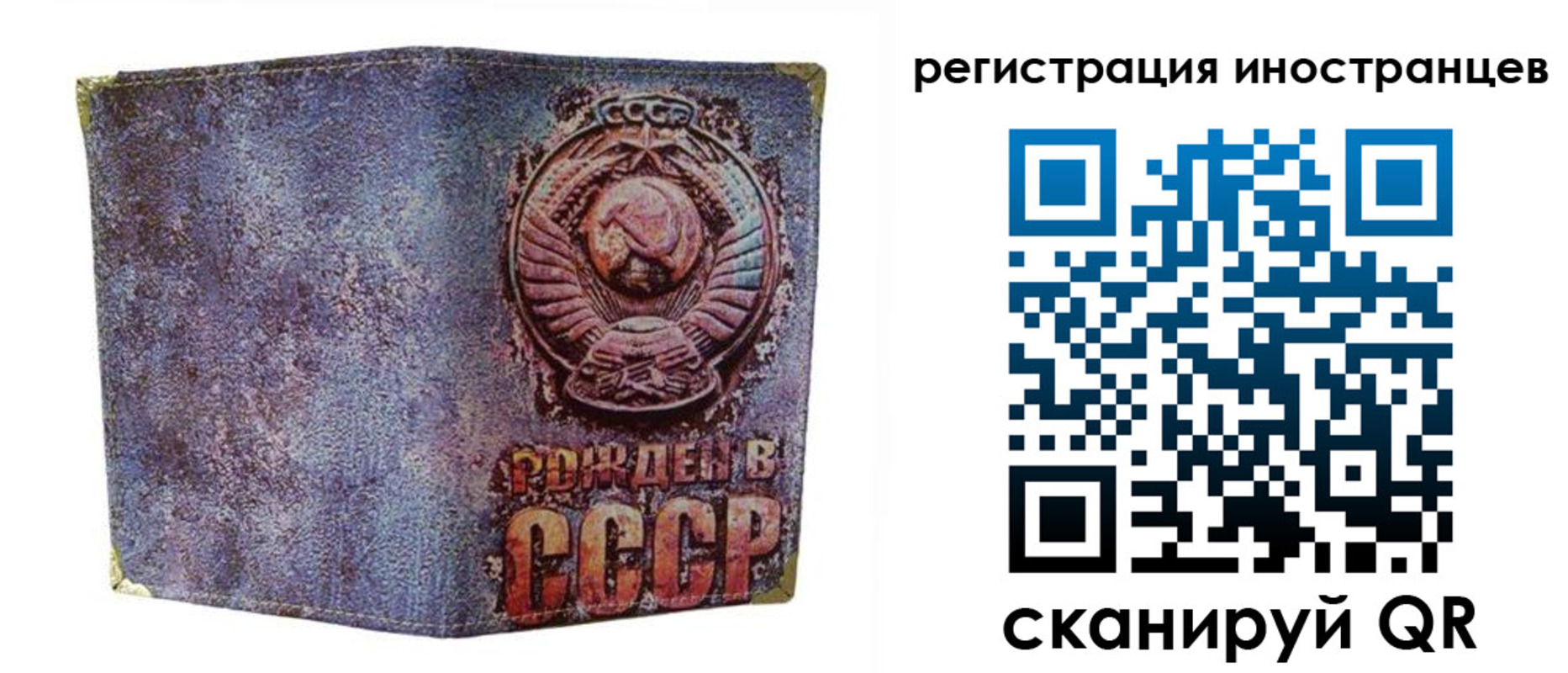 миграционный учет в Давлеканово