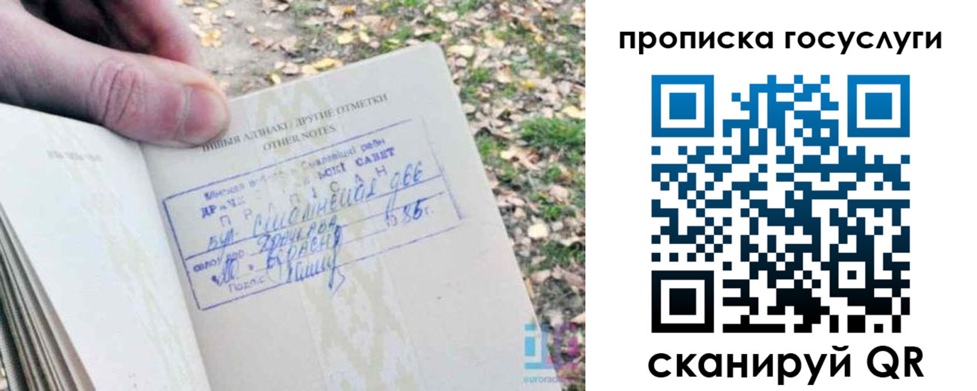 временная регистрация собственник в Давлеканово