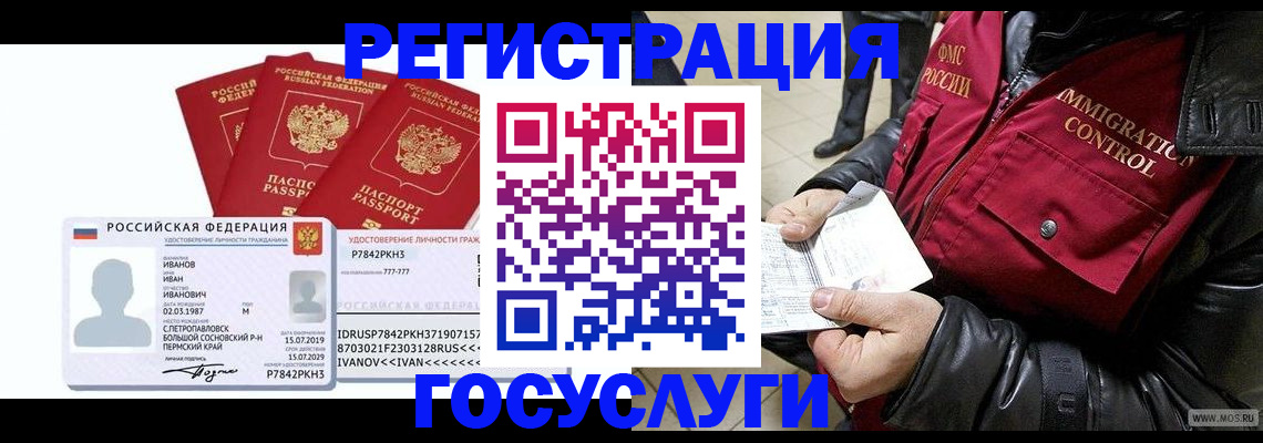 прописка в квартире в Давлеканово