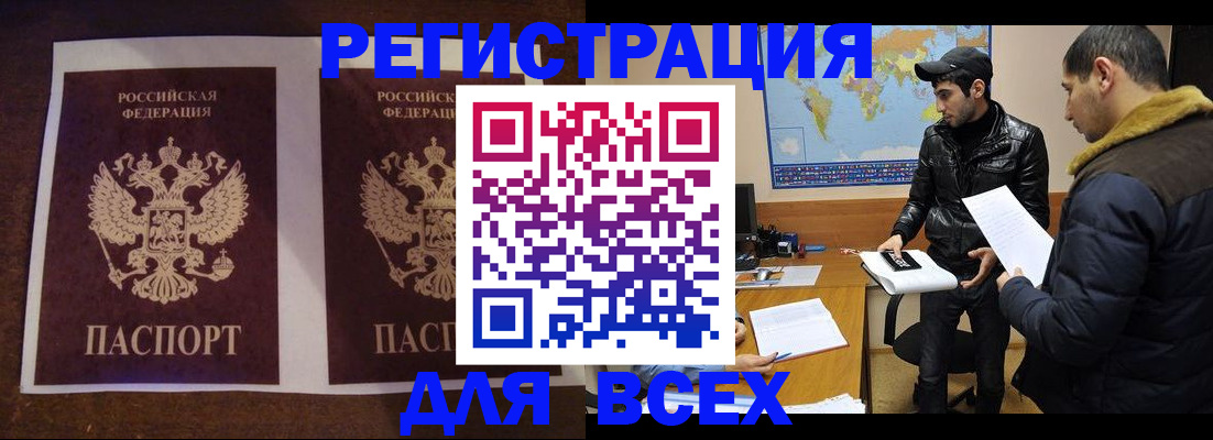 прописка иностранных граждан в Давлеканово