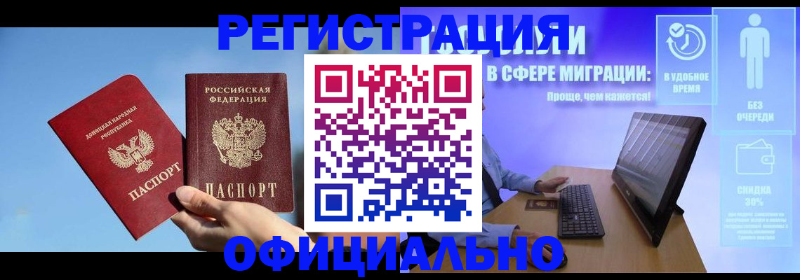 прописка для кредита в Давлеканово