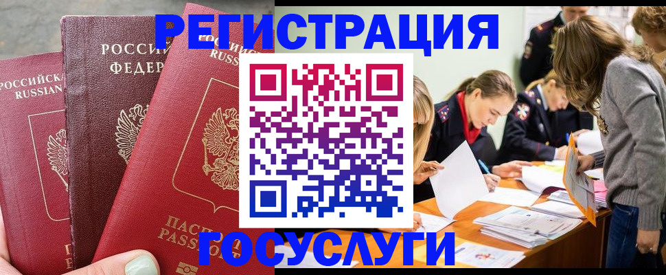 прописка паспорт в Давлеканово