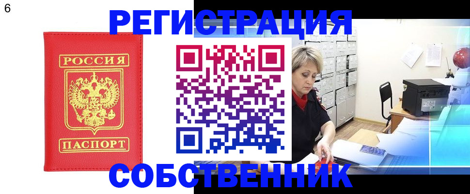 временная регистрация поиск в Давлеканово