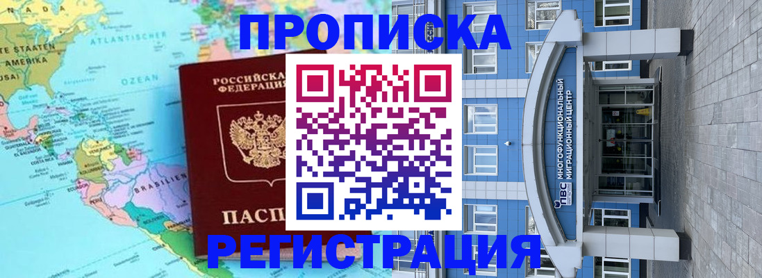 прописка законно в Давлеканово