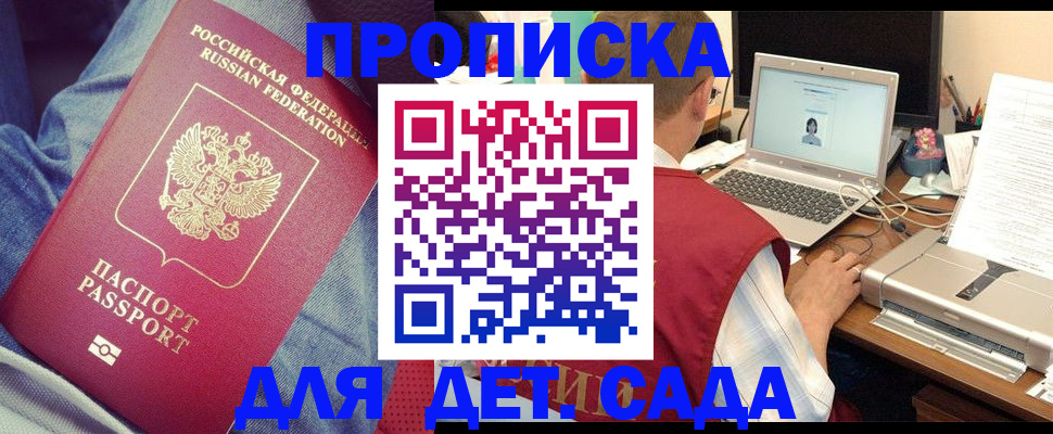 временная регистрация законно в Давлеканово