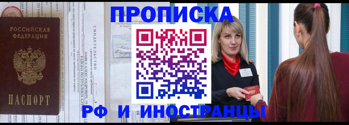 прописка гарантия в Давлеканово